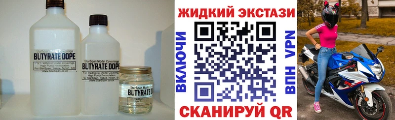 shop как зайти  блэк спрут зеркало  Красноярск  цены наркотик  Бутират бутандиол 