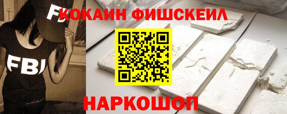 COCAIN Эквадор Красноярск