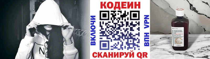 Кодеиновый сироп Lean напиток Lean (лин) кракен как зайти Красноярск