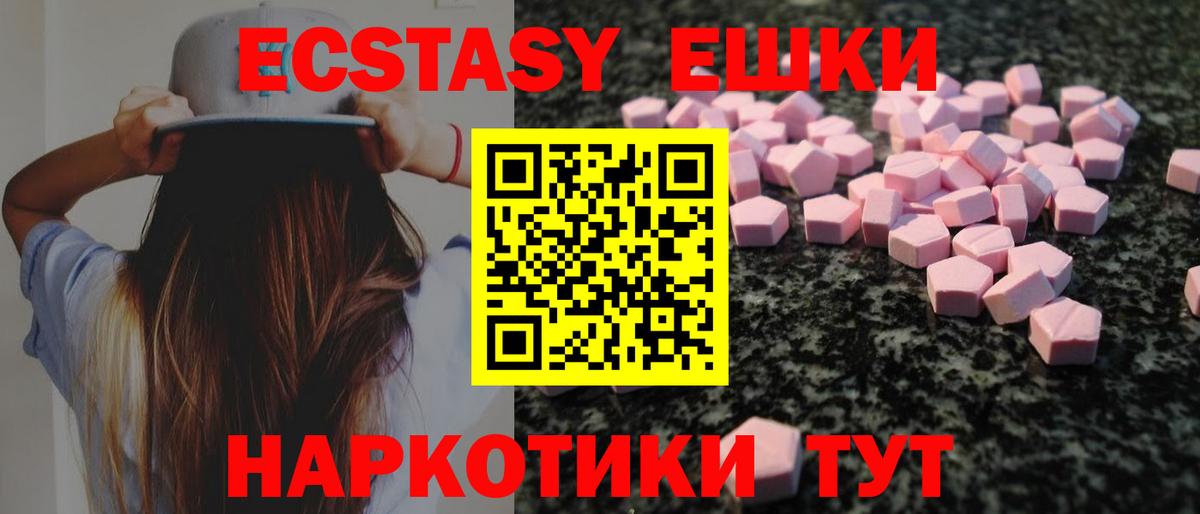 ЭКСТАЗИ 280 MDMA Красноярск