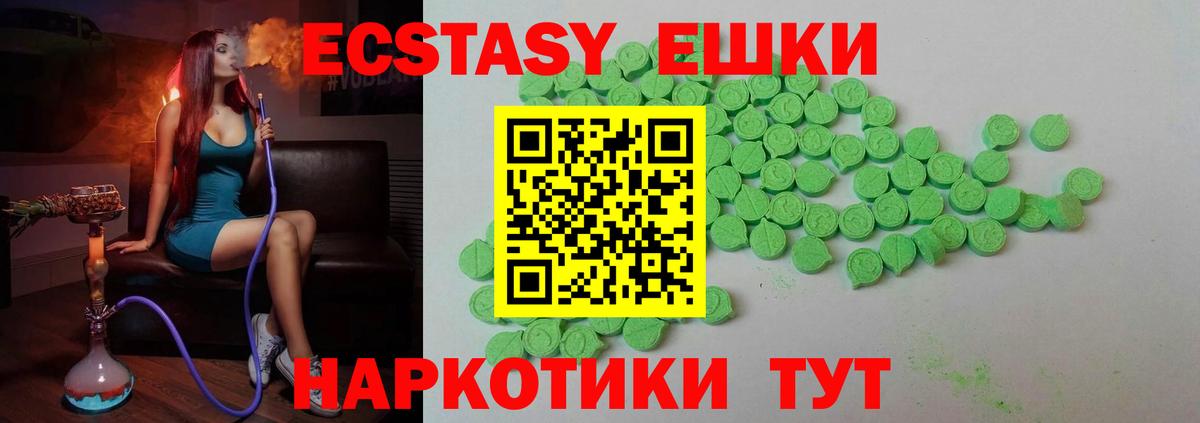 Красноярск  Ecstasy Philipp Plein  Ecstasy  Вход с VPN 