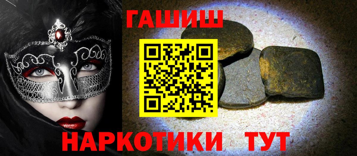 ГАШИШ Ice-O-Lator  ГАШ AMNESIA HAZE  ГАШ  Красноярск  Вход с VPN 