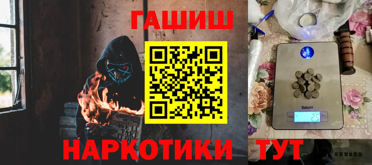 Гашиш Premium Красноярск
