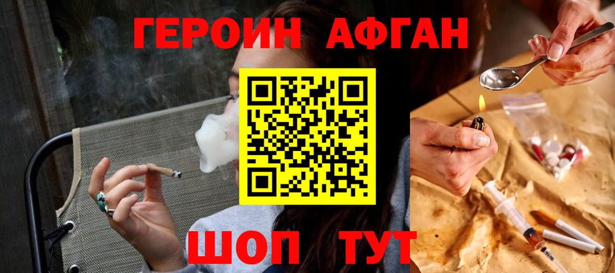 Героин белый  Вход с VPN  Красноярск 