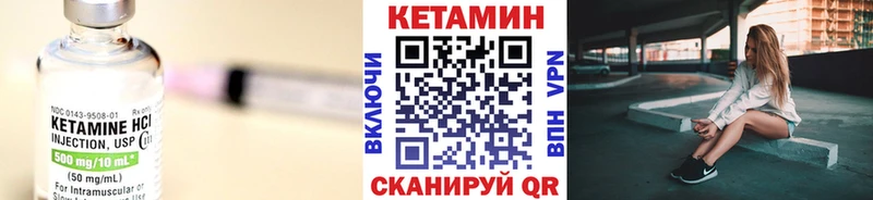 Кетамин VHQ  Красноярск 