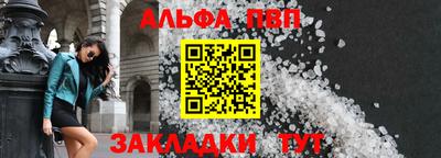 Альфа ПВП Ипатово