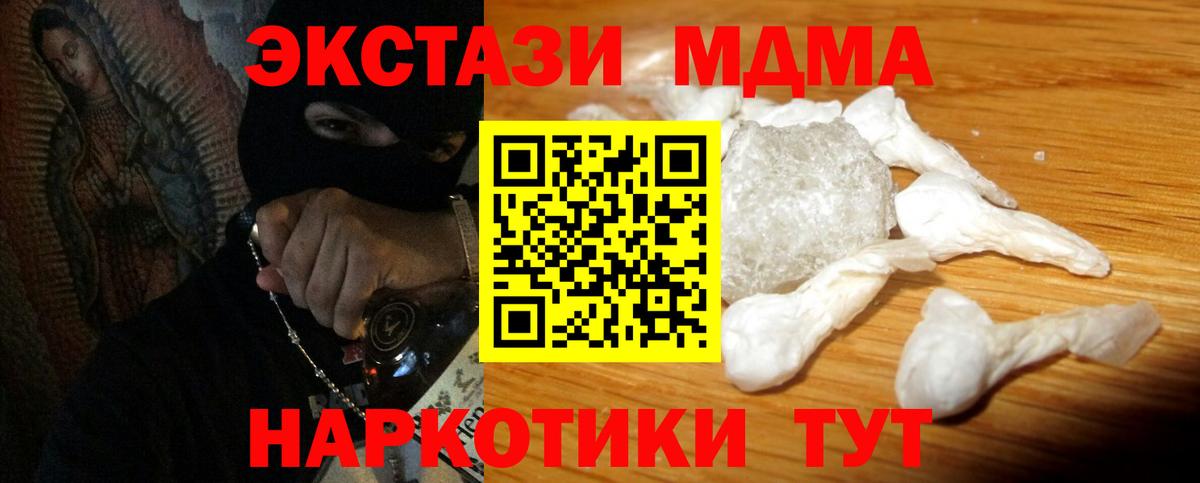 MDMA молли Красноярск