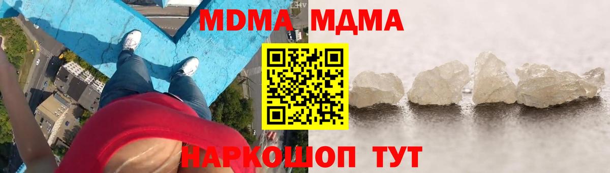 MDMA молли  Вход с VPN  MDMA  Красноярск 