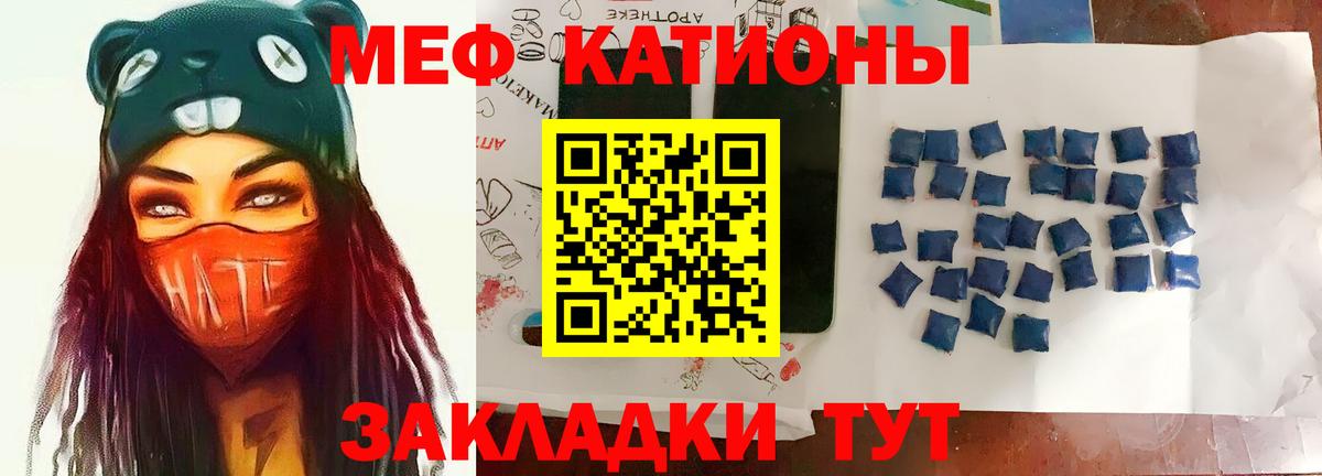 МЕФ  МЯУ-МЯУ мяу мяу  Вход с VPN  Мефедрон 4 MMC  Красноярск 