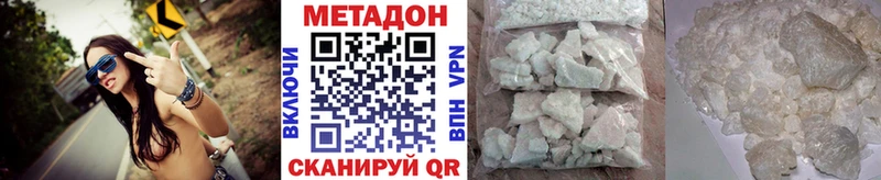 где можно купить наркотик Красноярск Метадон белоснежный