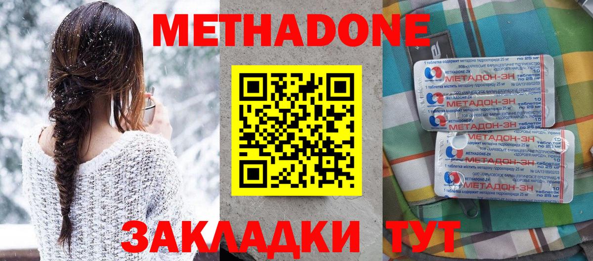 МЕТАДОН мёд Красноярск