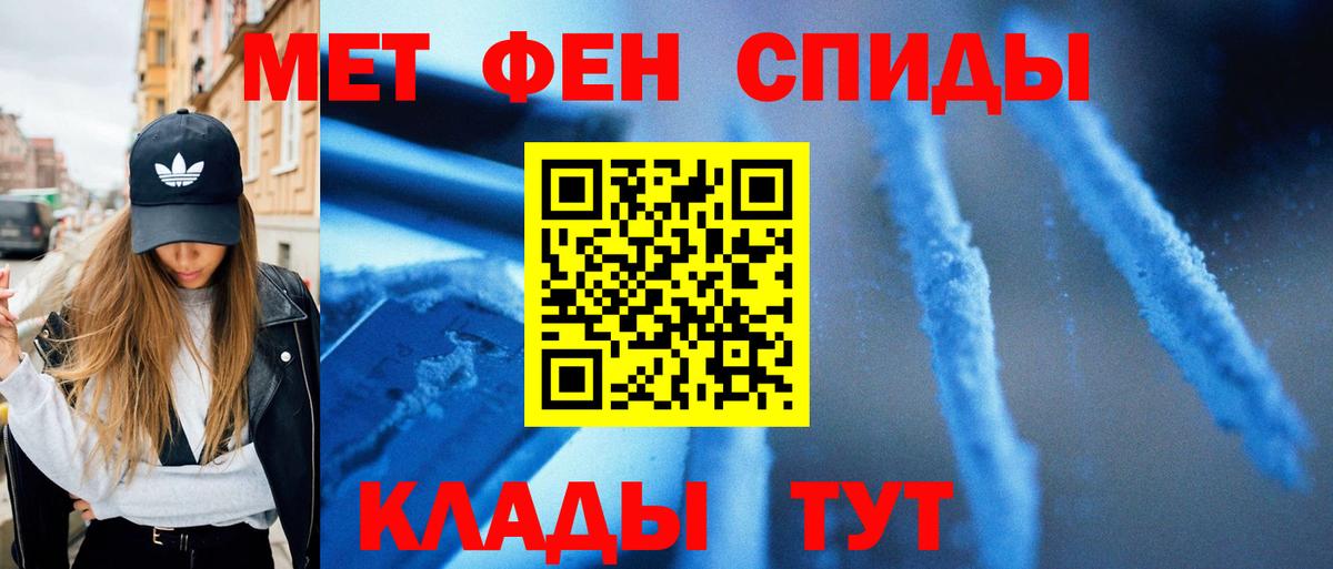 Метамфетамин кристалл Красноярск