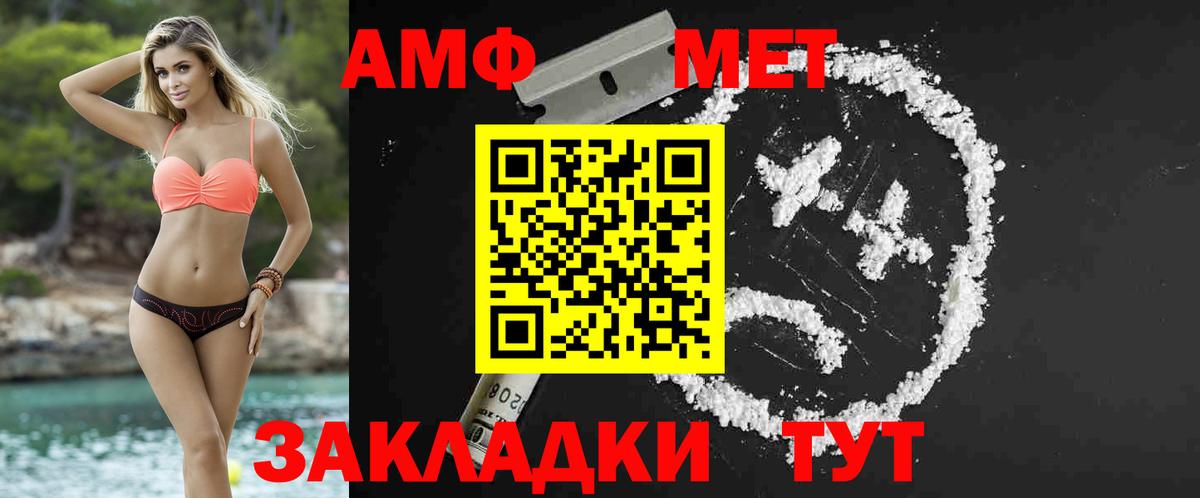 Красноярск  МЕТАМФЕТАМИН Methamphetamine  Вход с VPN 