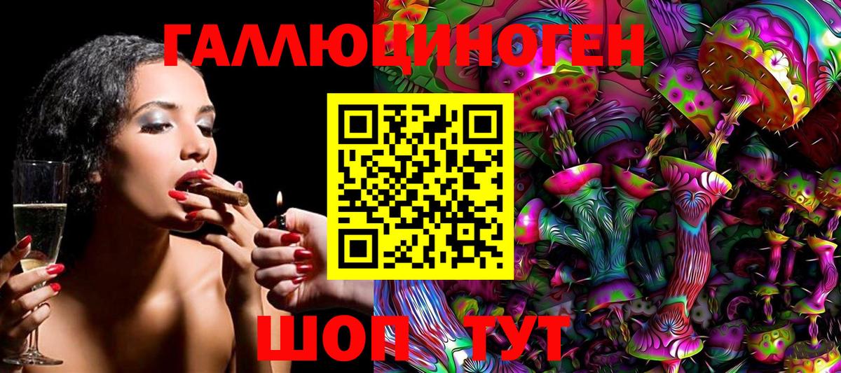 Псилоцибиновые грибы Magic Shrooms  Вход с VPN  Красноярск 